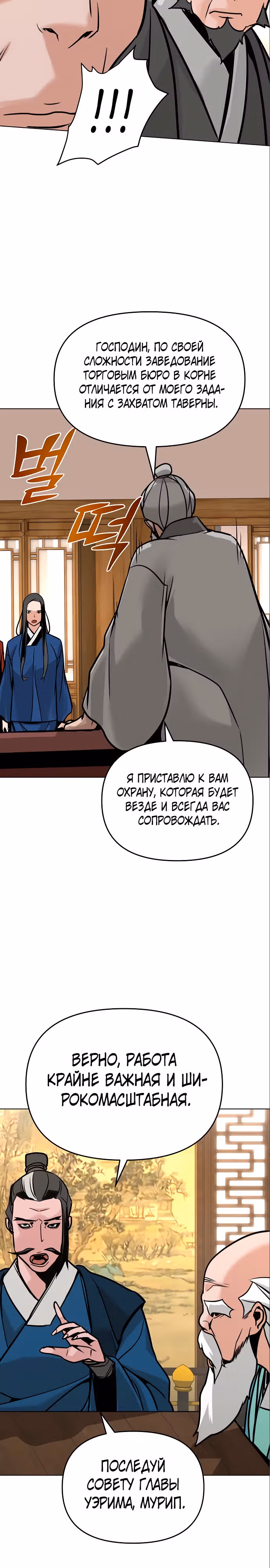 Подозрительный юноша, ставший одним из десяти лучших мастеров мира — Том 1 · Глава 5, страница 38