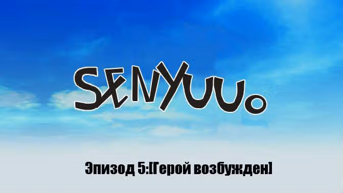 Доблесть — Том 1 · Глава 5, страница 11