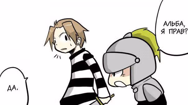 Доблесть — Том 1 · Глава 5, страница 13