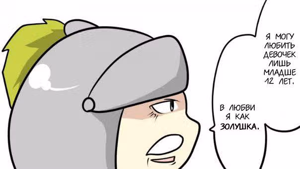 Доблесть — Том 1 · Глава 5, страница 20