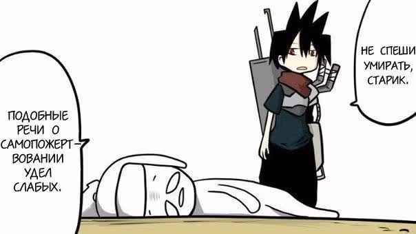 Доблесть — Том 1 · Глава 5, страница 29