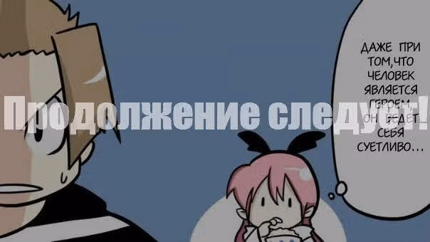 Доблесть — Том 1 · Глава 5, страница 41