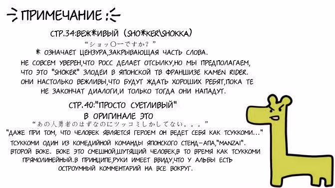 Доблесть — Том 1 · Глава 5, страница 42