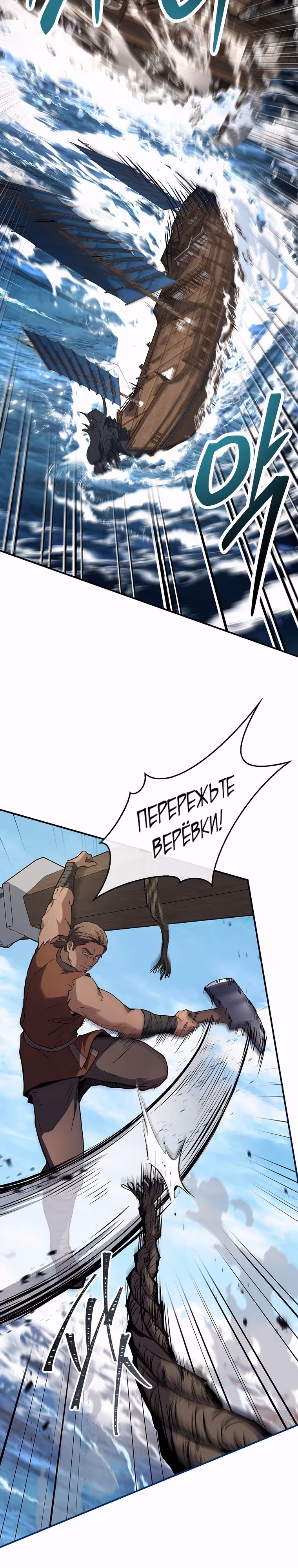 Реинкарнация наёмного воина — Том 2 · Глава 104, страница 41
