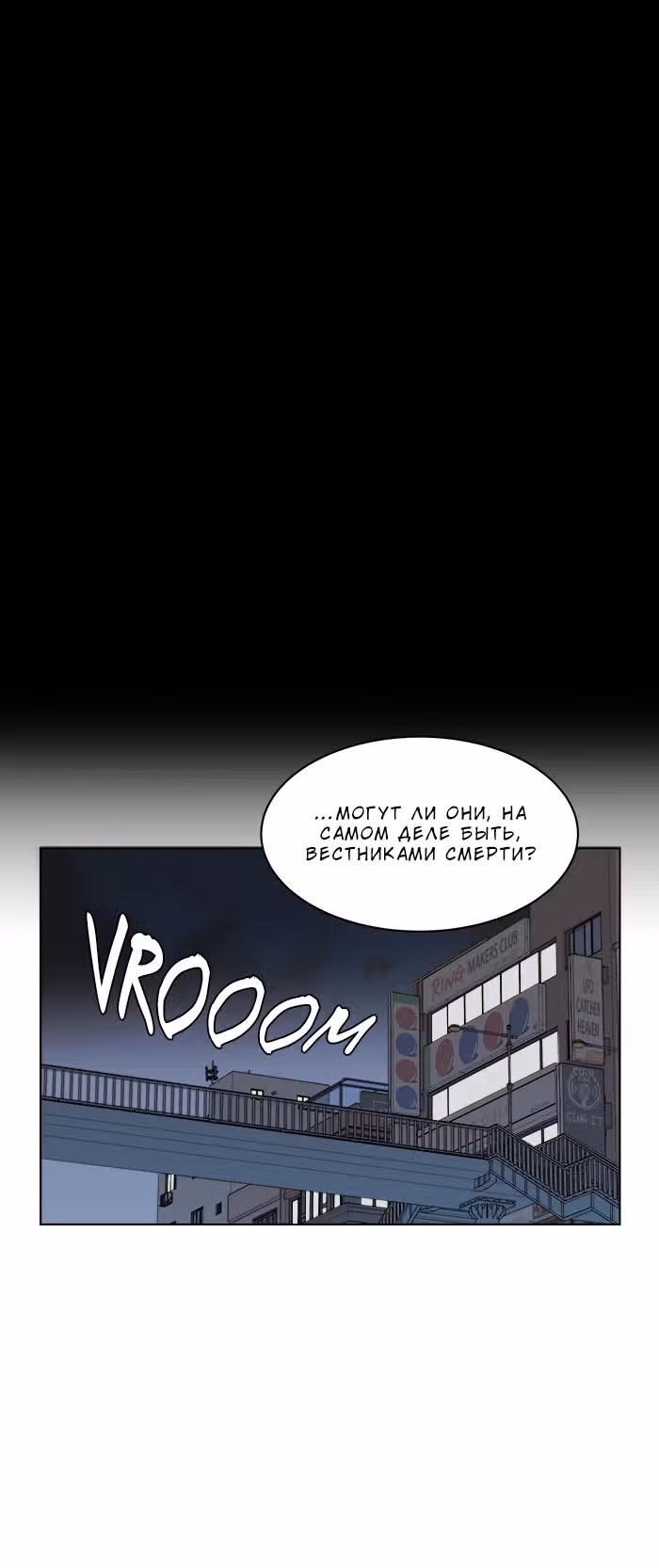 Параллельный Город — Том 1 · Глава 5, страница 22