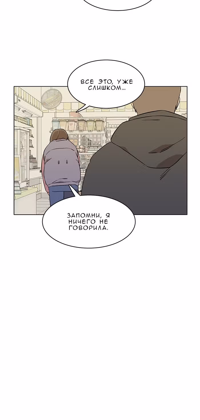 Параллельный Город — Том 1 · Глава 5, страница 51
