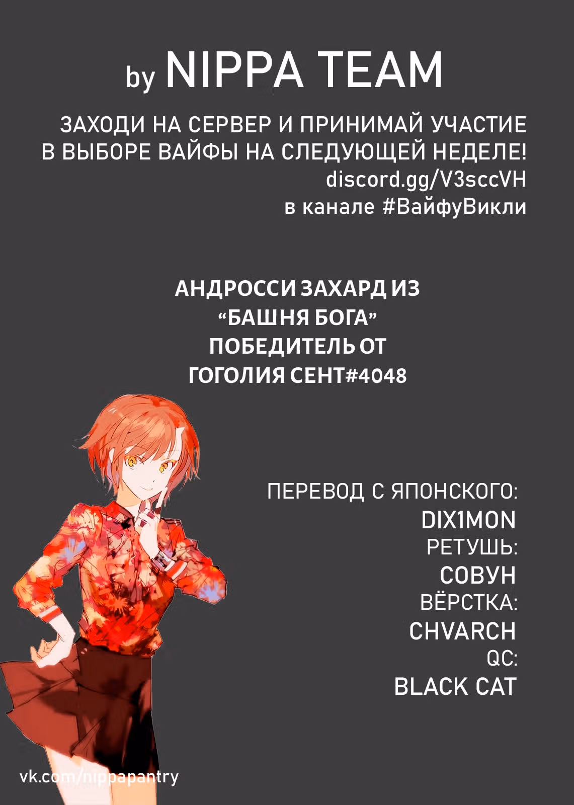 Фрирен, провожающая в последний путь — Том 1 · Глава 7, страница 2