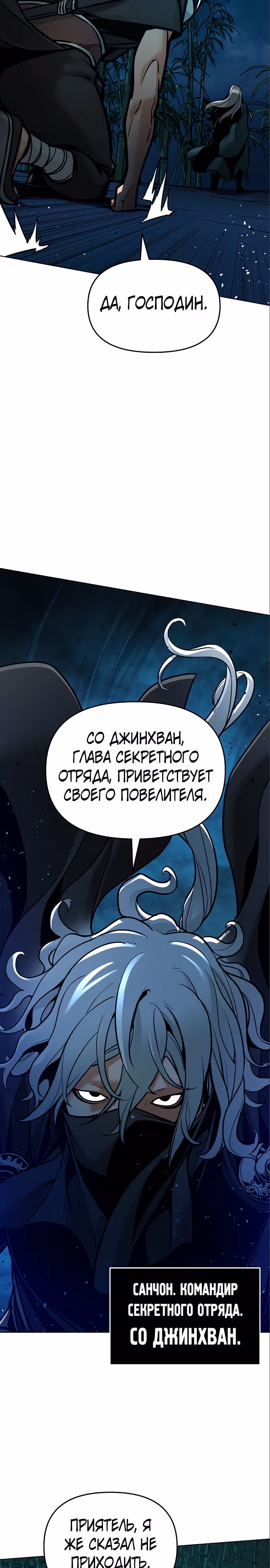 Подозрительный юноша, ставший одним из десяти лучших мастеров мира — Том 1 · Глава 6, страница 2