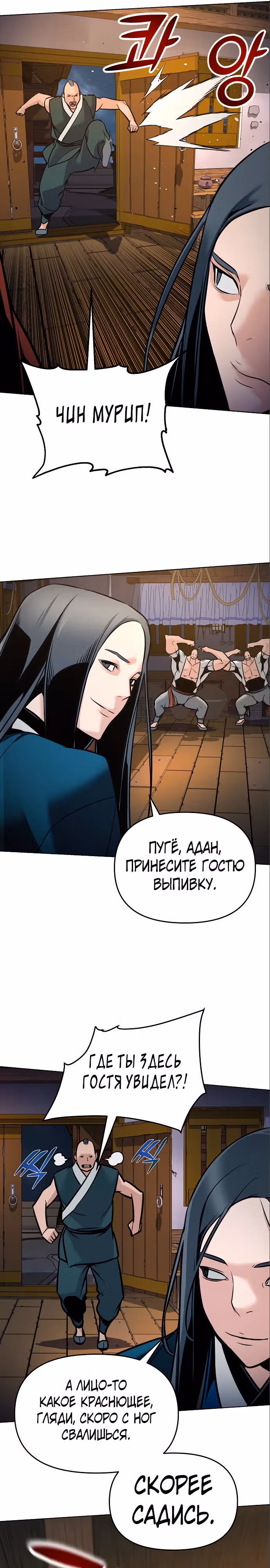 Подозрительный юноша, ставший одним из десяти лучших мастеров мира — Том 1 · Глава 6, страница 28