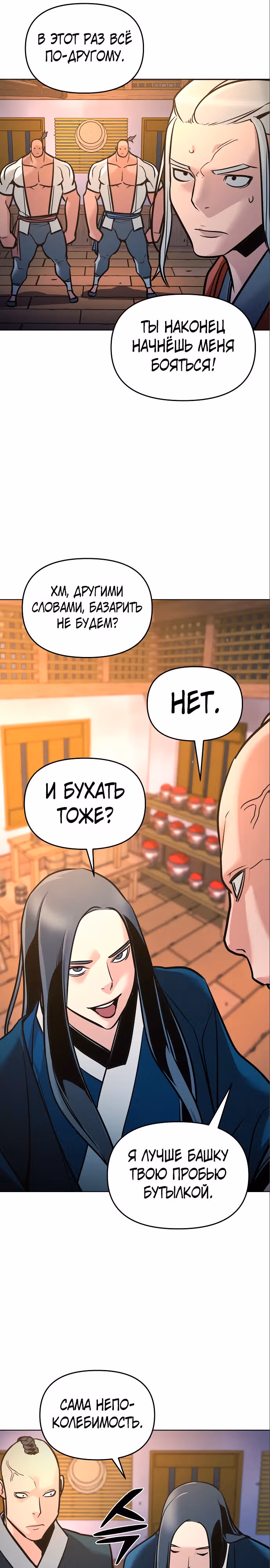 Подозрительный юноша, ставший одним из десяти лучших мастеров мира — Том 1 · Глава 6, страница 30