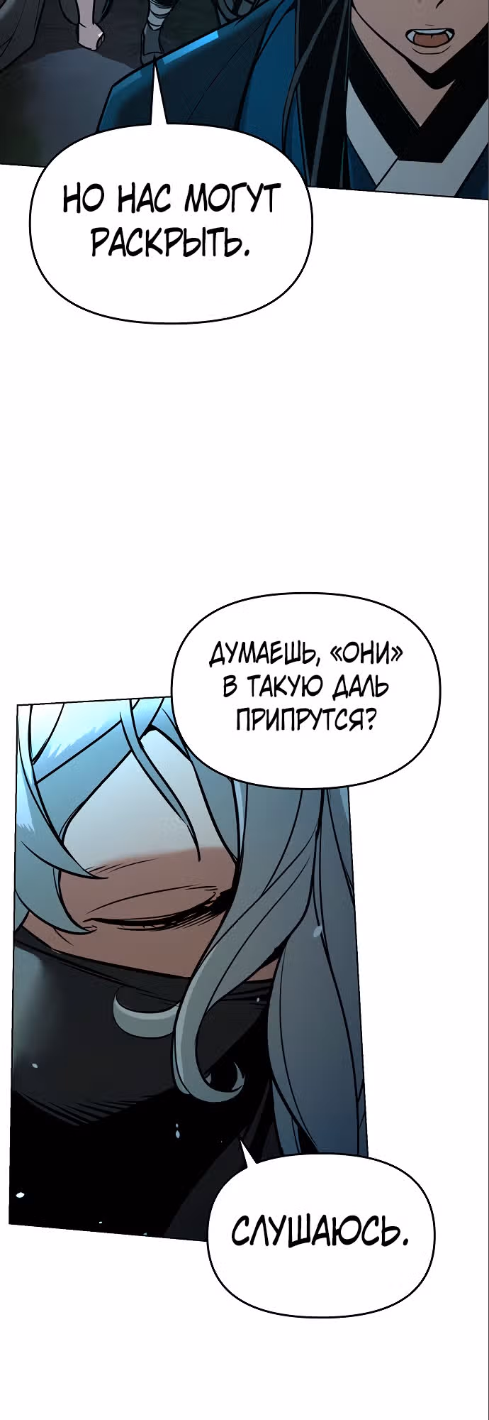 Подозрительный юноша, ставший одним из десяти лучших мастеров мира — Том 1 · Глава 6, страница 5
