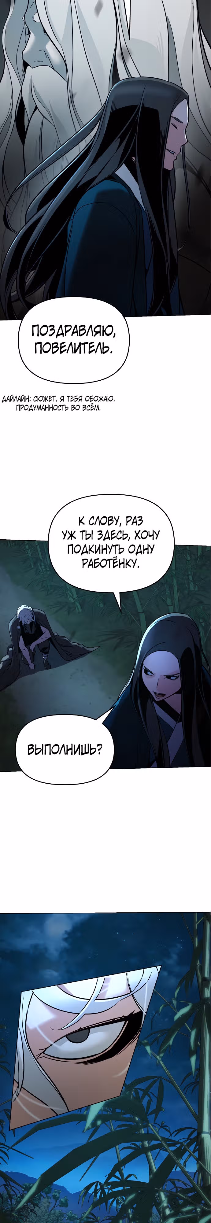 Подозрительный юноша, ставший одним из десяти лучших мастеров мира — Том 1 · Глава 6, страница 7