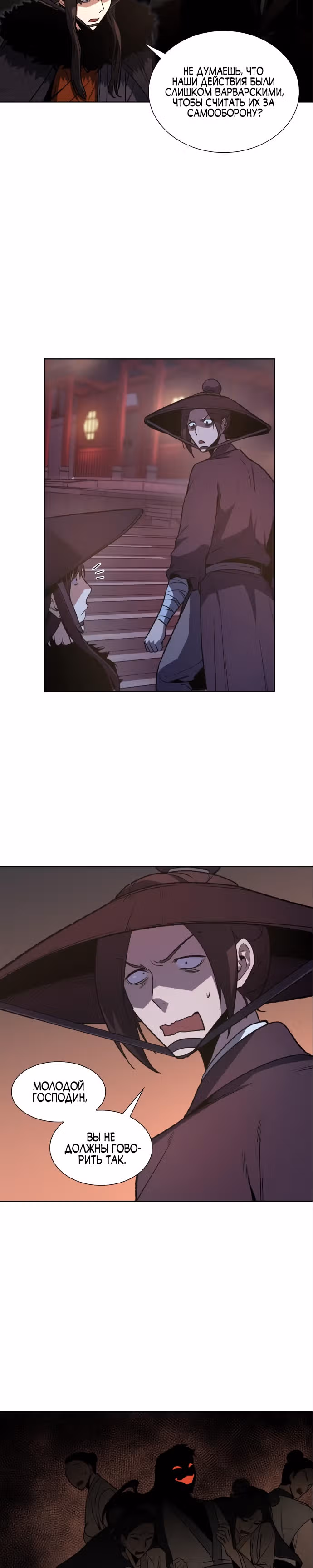 Реинкарнация в безумного наследника — Том 1 · Глава 6, страница 40