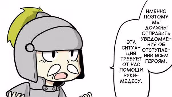 Доблесть — Том 1 · Глава 6, страница 39