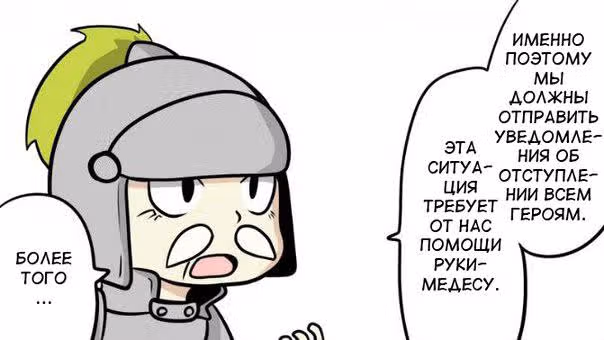 Доблесть — Том 1 · Глава 6, страница 40