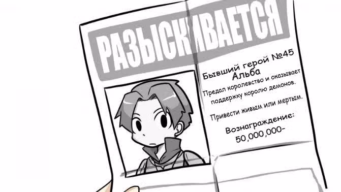 Доблесть — Том 1 · Глава 6, страница 66