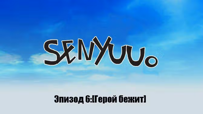 Доблесть — Том 1 · Глава 6, страница 10