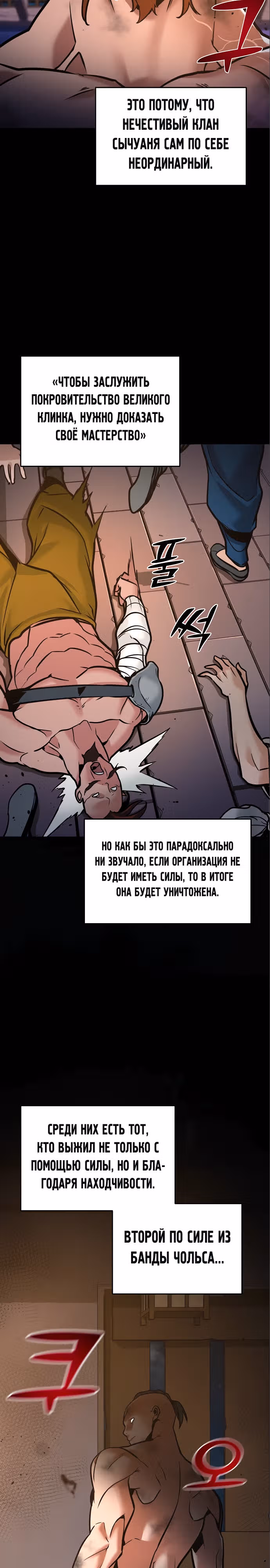 Подозрительный юноша, ставший одним из десяти лучших мастеров мира — Том 1 · Глава 7, страница 2