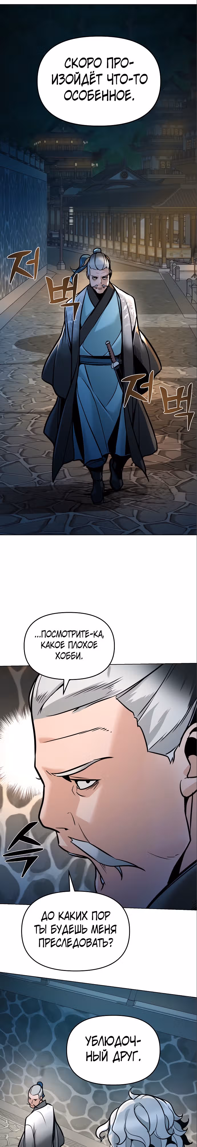 Подозрительный юноша, ставший одним из десяти лучших мастеров мира — Том 1 · Глава 7, страница 25
