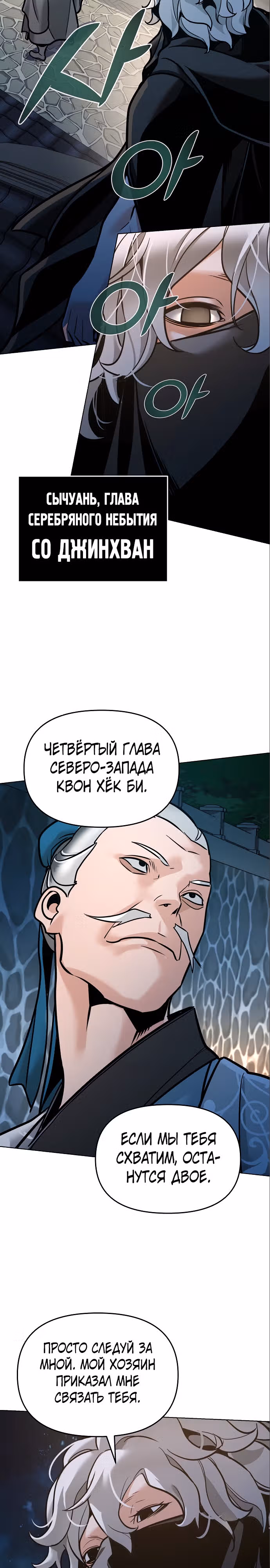Подозрительный юноша, ставший одним из десяти лучших мастеров мира — Том 1 · Глава 7, страница 26