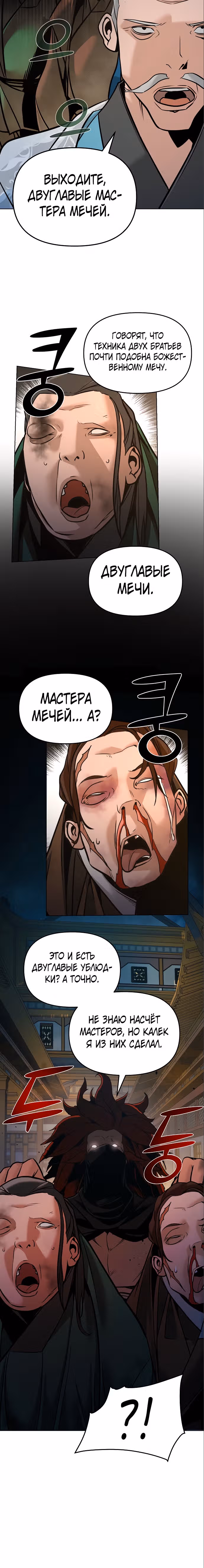 Подозрительный юноша, ставший одним из десяти лучших мастеров мира — Том 1 · Глава 7, страница 28
