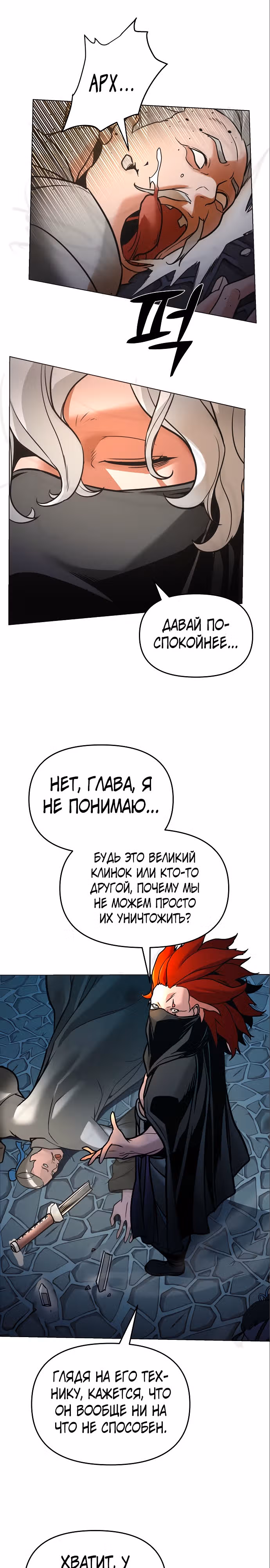 Подозрительный юноша, ставший одним из десяти лучших мастеров мира — Том 1 · Глава 7, страница 31