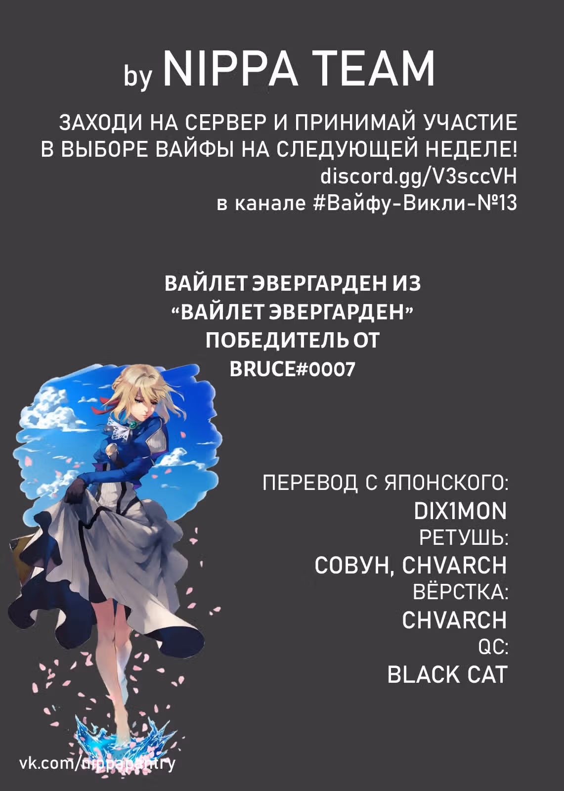 Фрирен, провожающая в последний путь — Том 2 · Глава 9, страница 2