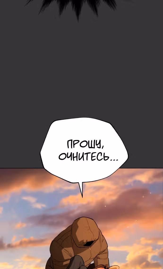 Белая кровь — Том 2 · Глава 78, страница 104