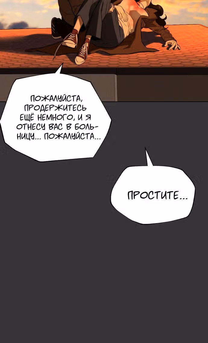 Белая кровь — Том 2 · Глава 78, страница 105