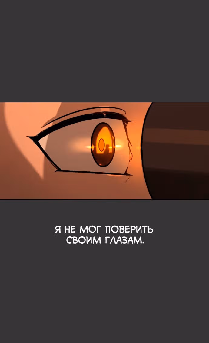 Белая кровь — Том 2 · Глава 78, страница 106