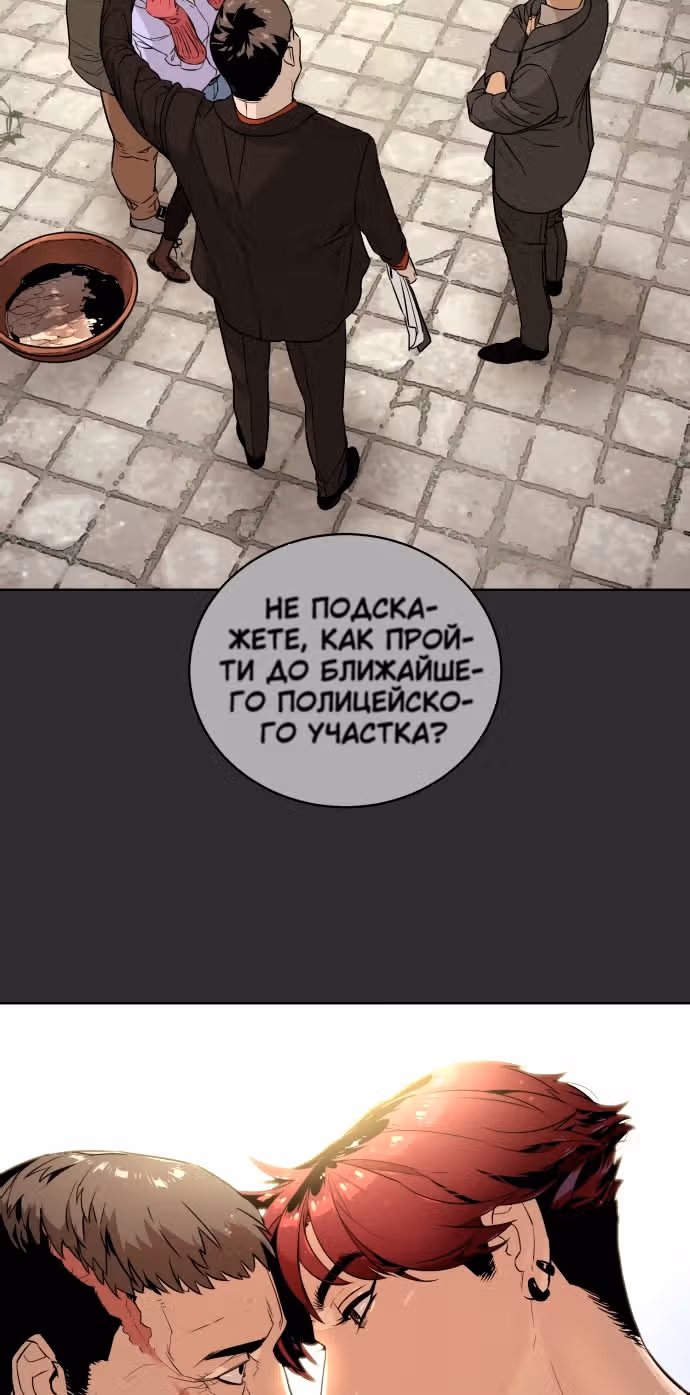 Белая кровь — Том 2 · Глава 78, страница 12