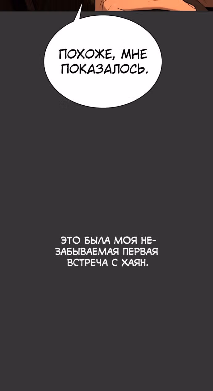 Белая кровь — Том 2 · Глава 78, страница 113