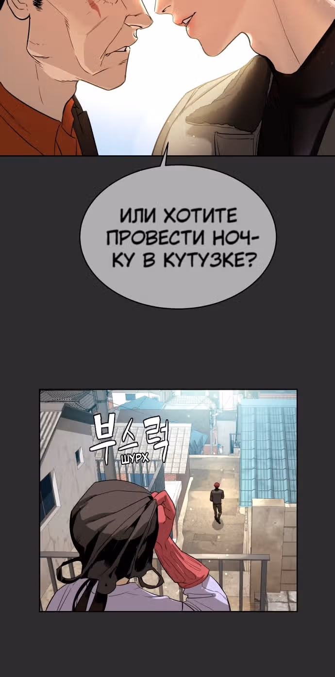 Белая кровь — Том 2 · Глава 78, страница 13
