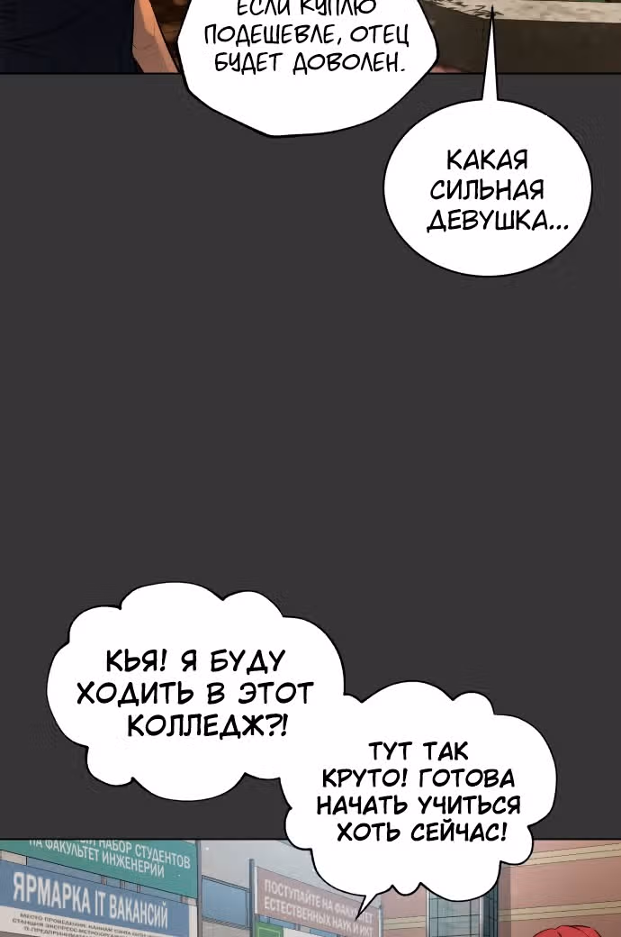 Белая кровь — Том 2 · Глава 78, страница 130