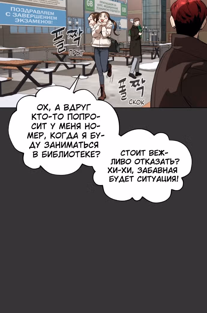 Белая кровь — Том 2 · Глава 78, страница 131