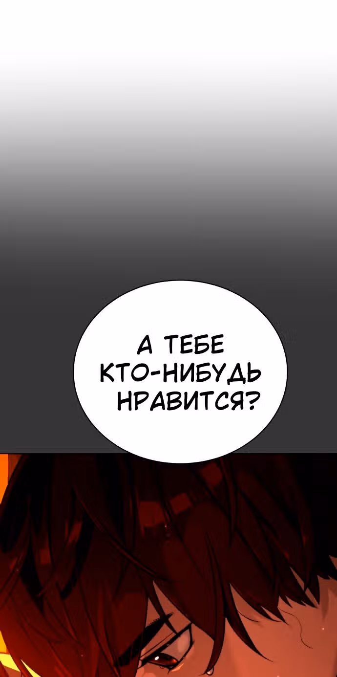 Белая кровь — Том 2 · Глава 78, страница 142