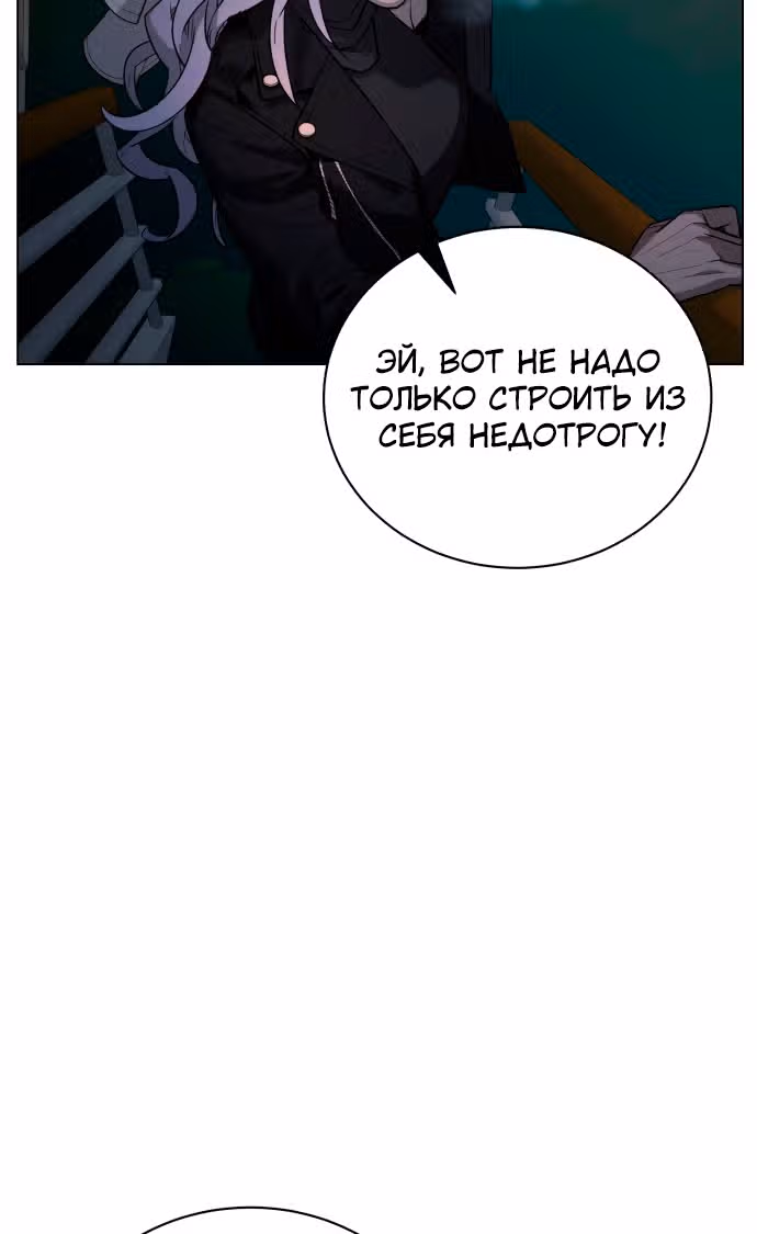 Белая кровь — Том 2 · Глава 78, страница 16