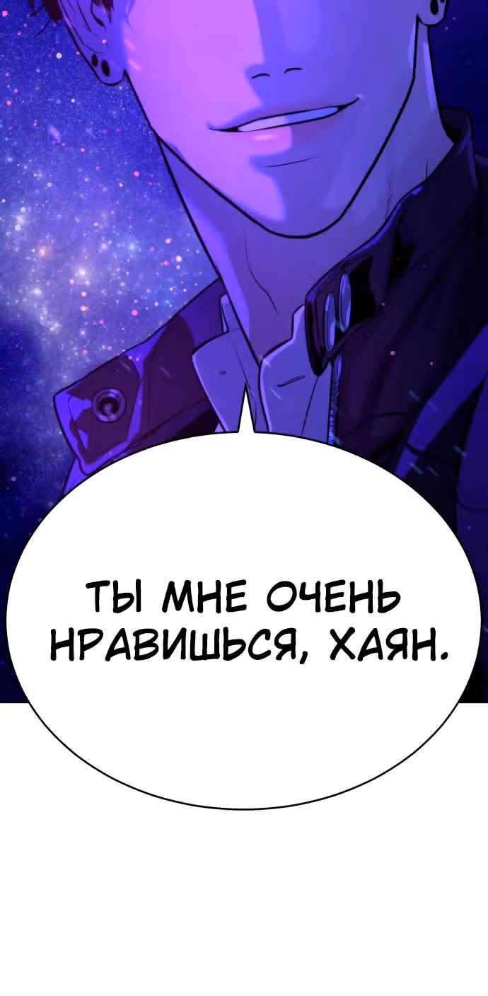 Белая кровь — Том 2 · Глава 78, страница 153