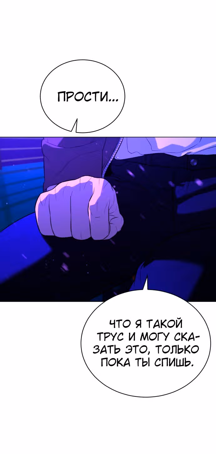 Белая кровь — Том 2 · Глава 78, страница 155