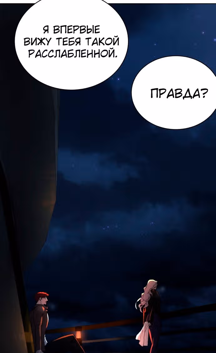 Белая кровь — Том 2 · Глава 78, страница 17
