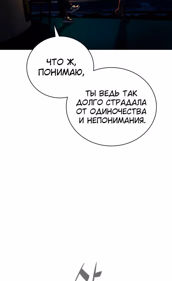 Белая кровь — Том 2 · Глава 78, страница 18