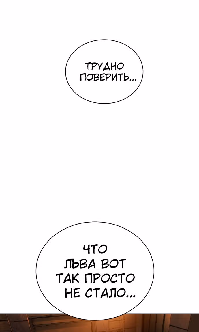 Белая кровь — Том 2 · Глава 78, страница 3