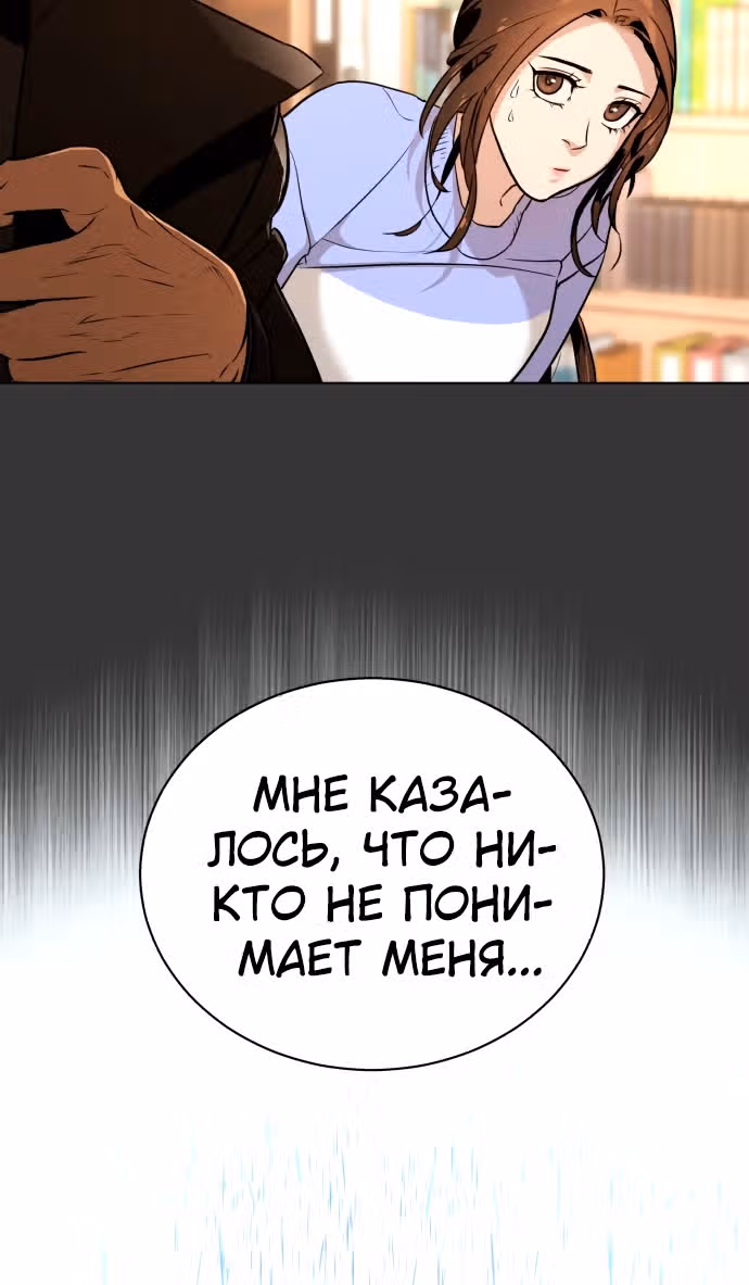 Белая кровь — Том 2 · Глава 78, страница 23