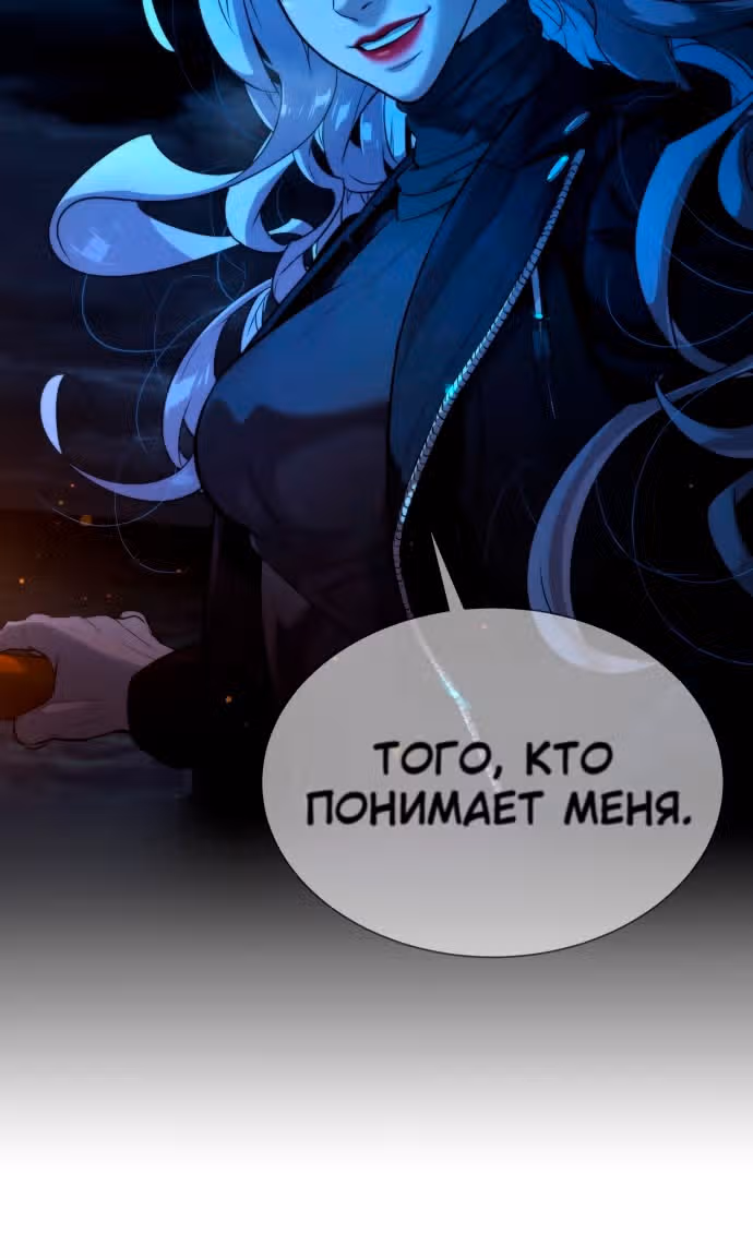 Белая кровь — Том 2 · Глава 78, страница 39