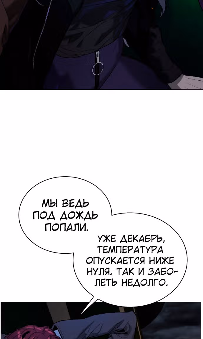 Белая кровь — Том 2 · Глава 78, страница 52