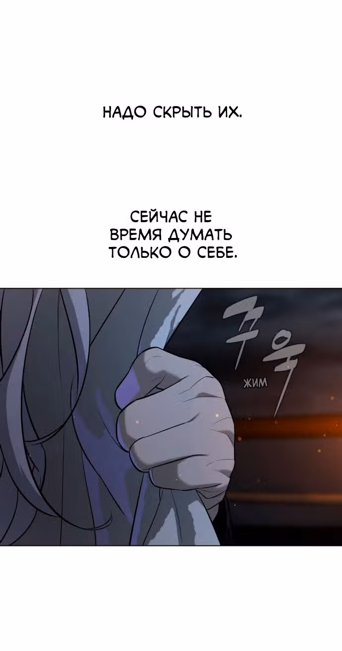 Белая кровь — Том 2 · Глава 78, страница 56