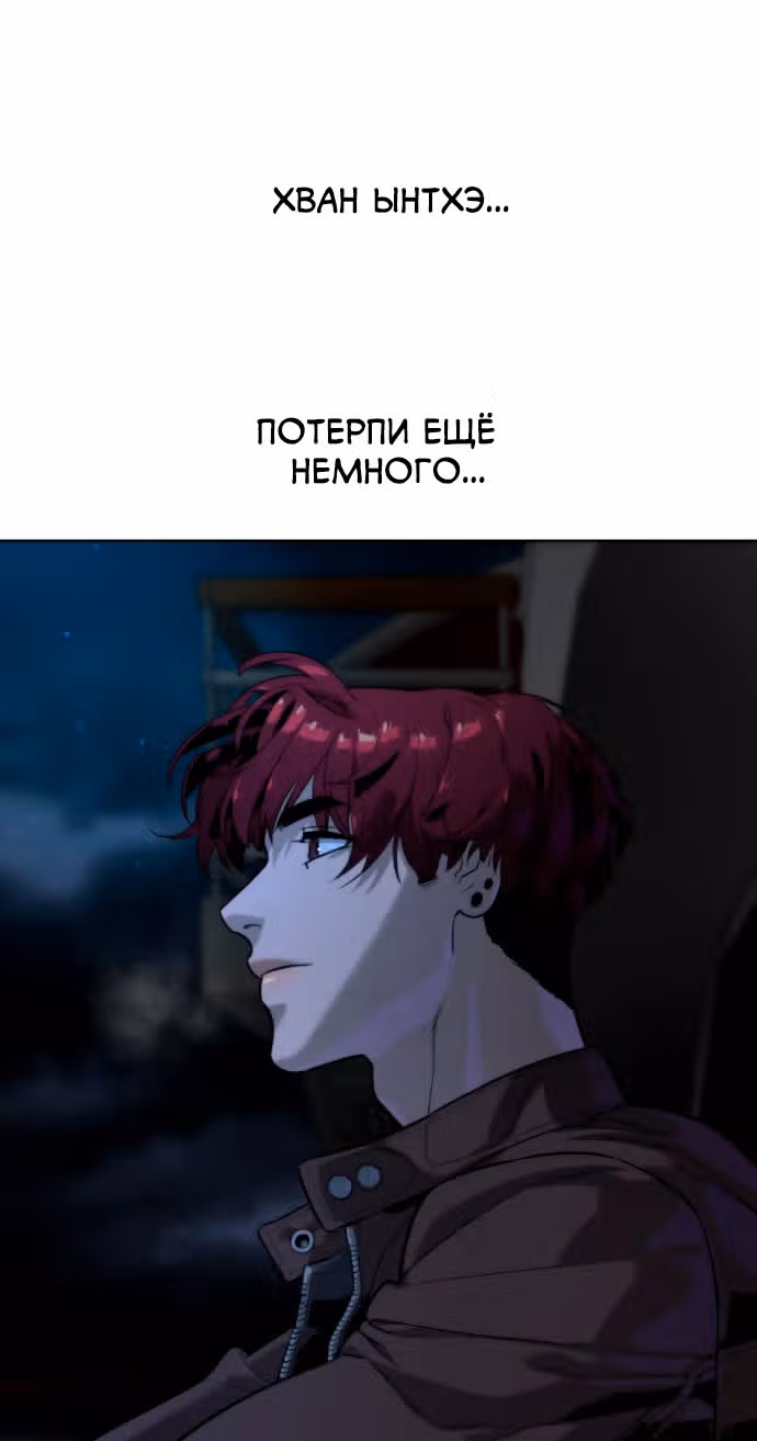 Белая кровь — Том 2 · Глава 78, страница 57