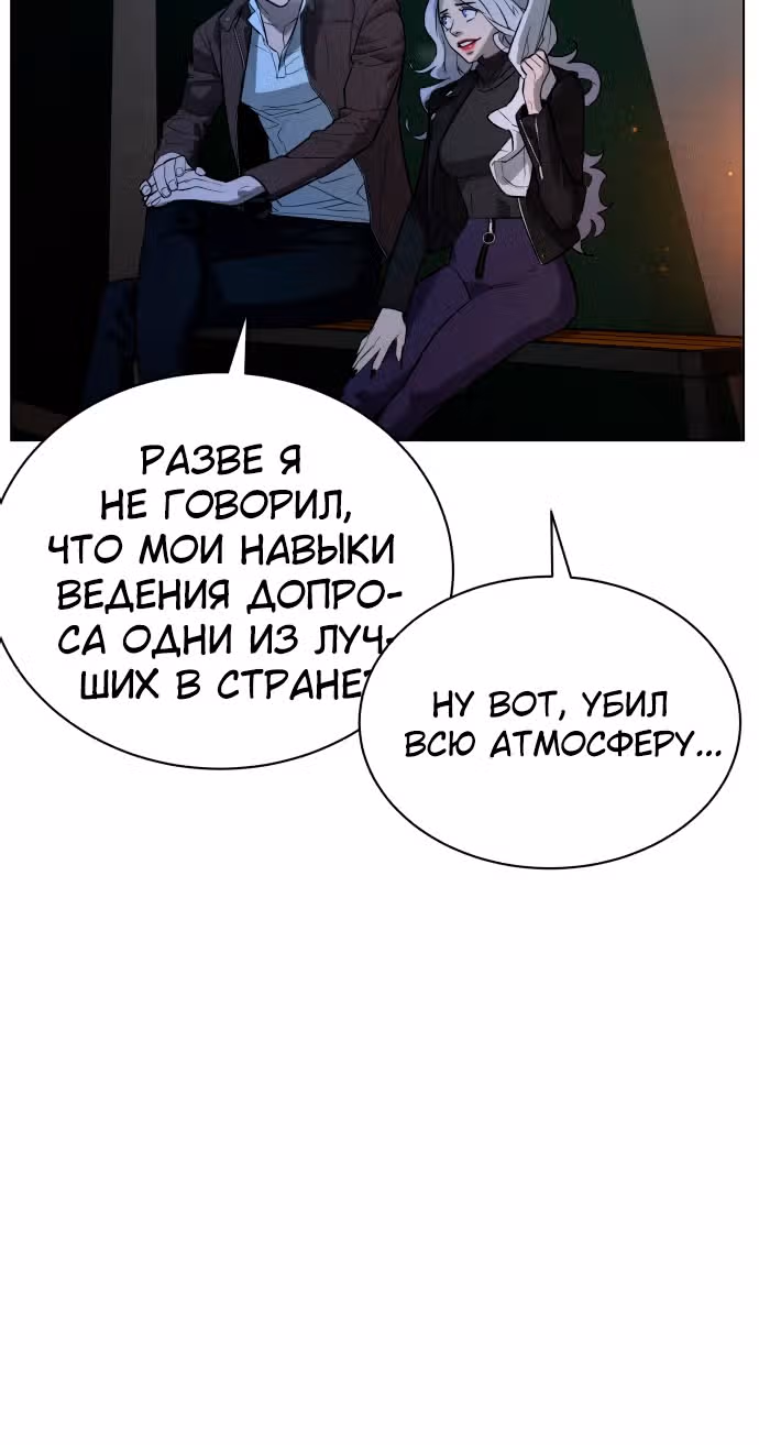 Белая кровь — Том 2 · Глава 78, страница 59