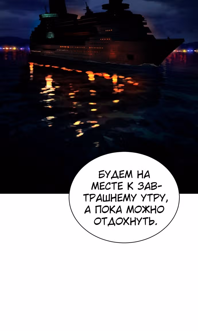 Белая кровь — Том 2 · Глава 78, страница 7