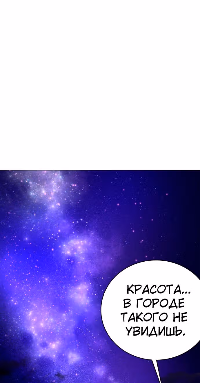 Белая кровь — Том 2 · Глава 78, страница 62